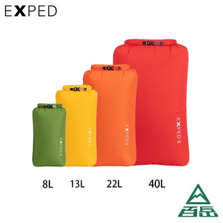 [Exped]Drybag-Ultra 防水袋 8L/13L/22L/40L【士林百嶽】原廠正貨，實體店面