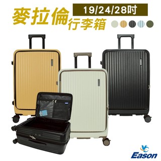 【DF travel】麥拉倫系列 掀開式 旅行箱 行李箱 雙層收納 避震靜音輪 USB充電 19吋 24吋 28吋