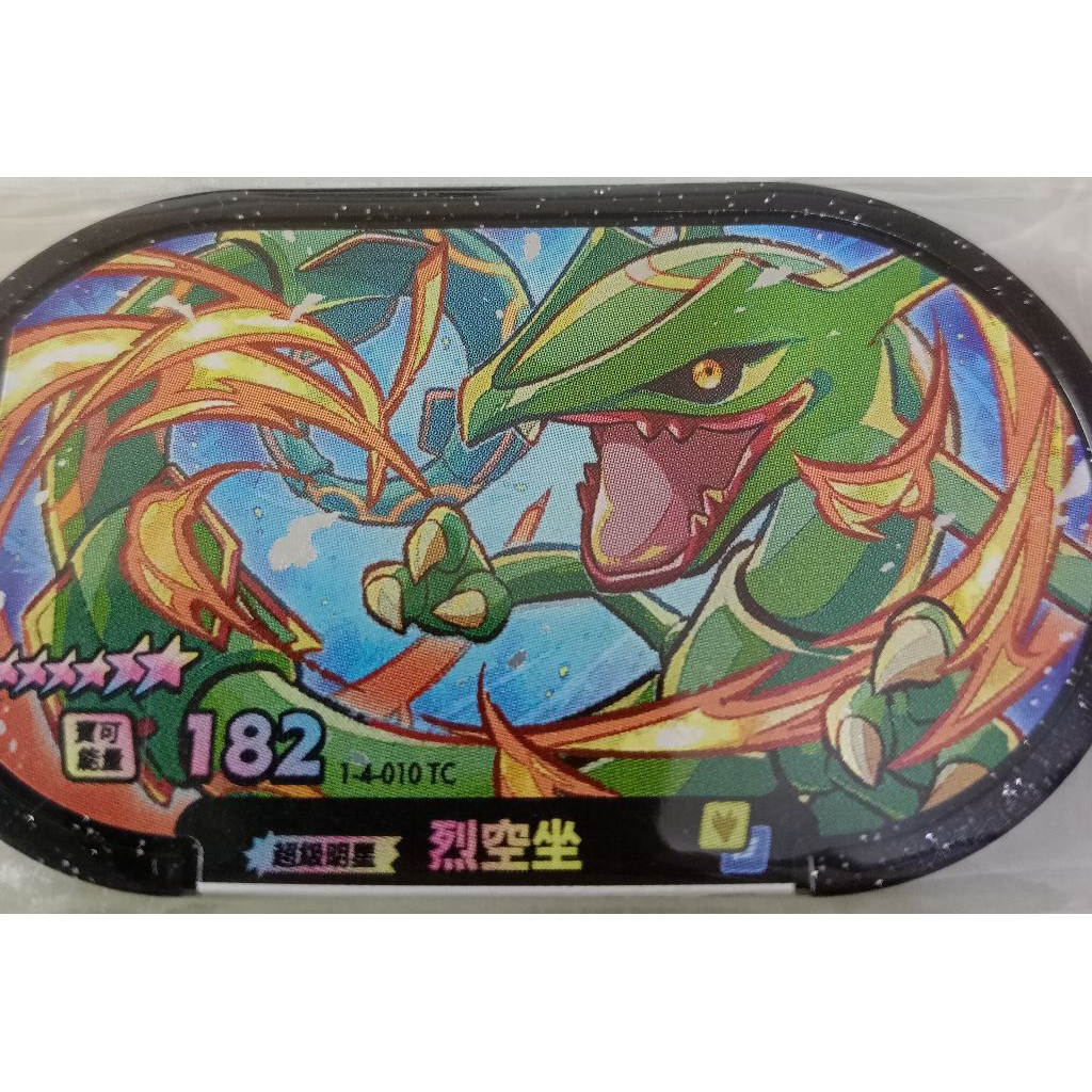 MEZASTAR，烈空坐，帝牙盧卡，蕾冠王，無極汰那，爆鯉龍，皮卡丘，卡比獸，龍