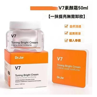韓國 Dr.Jart 蒂佳婷V7素顏霜維他命美白保濕淡斑懶人面霜50ml