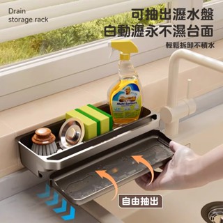 🌺臺灣出庫🌺水槽瀝水架 抹布瀝水架 菜瓜布瀝水架 水槽收納架 廚房收納架 不鏽鋼海綿瀝水架 置物架 菜瓜布架 防水防腐