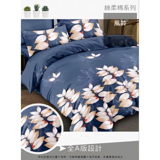 「台灣製隔日配」風鈴150×180雙人涼被/空調被/冷氣被