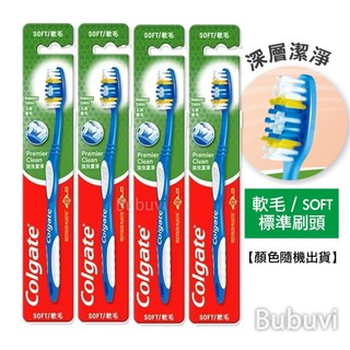 【Colgate 高露潔】強效潔淨牙刷 9入組 軟毛牙刷 標準刷頭 潔舌設計 深入齒縫 減塑環保 顏色隨機