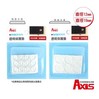 《艾克思》傢俱電器防刮止滑吸震透明保護墊-平圓 (直徑12/19mm)