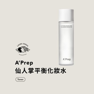 / Laura1010aa / A’Prep 仙人掌平衡化妝水