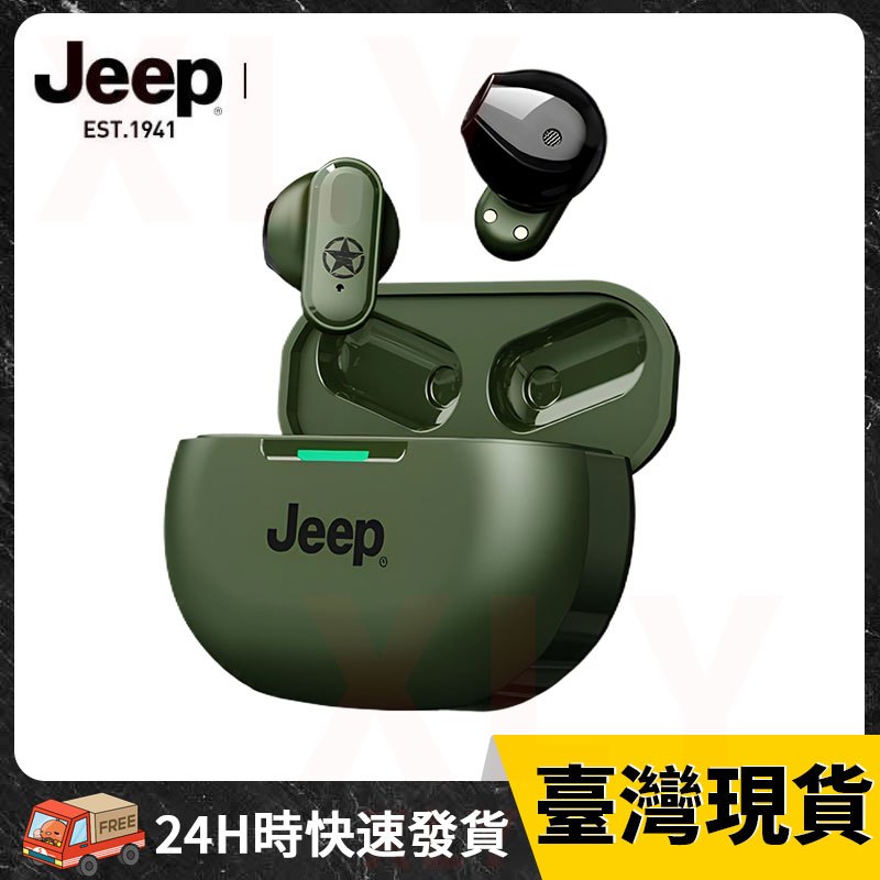 隔日到貨🔥JEEP藍牙耳機 入耳式藍牙耳機 無線藍牙耳機 降噪耳機 超長續航 超高音質 運動耳機 半入耳式耳機 無線耳機