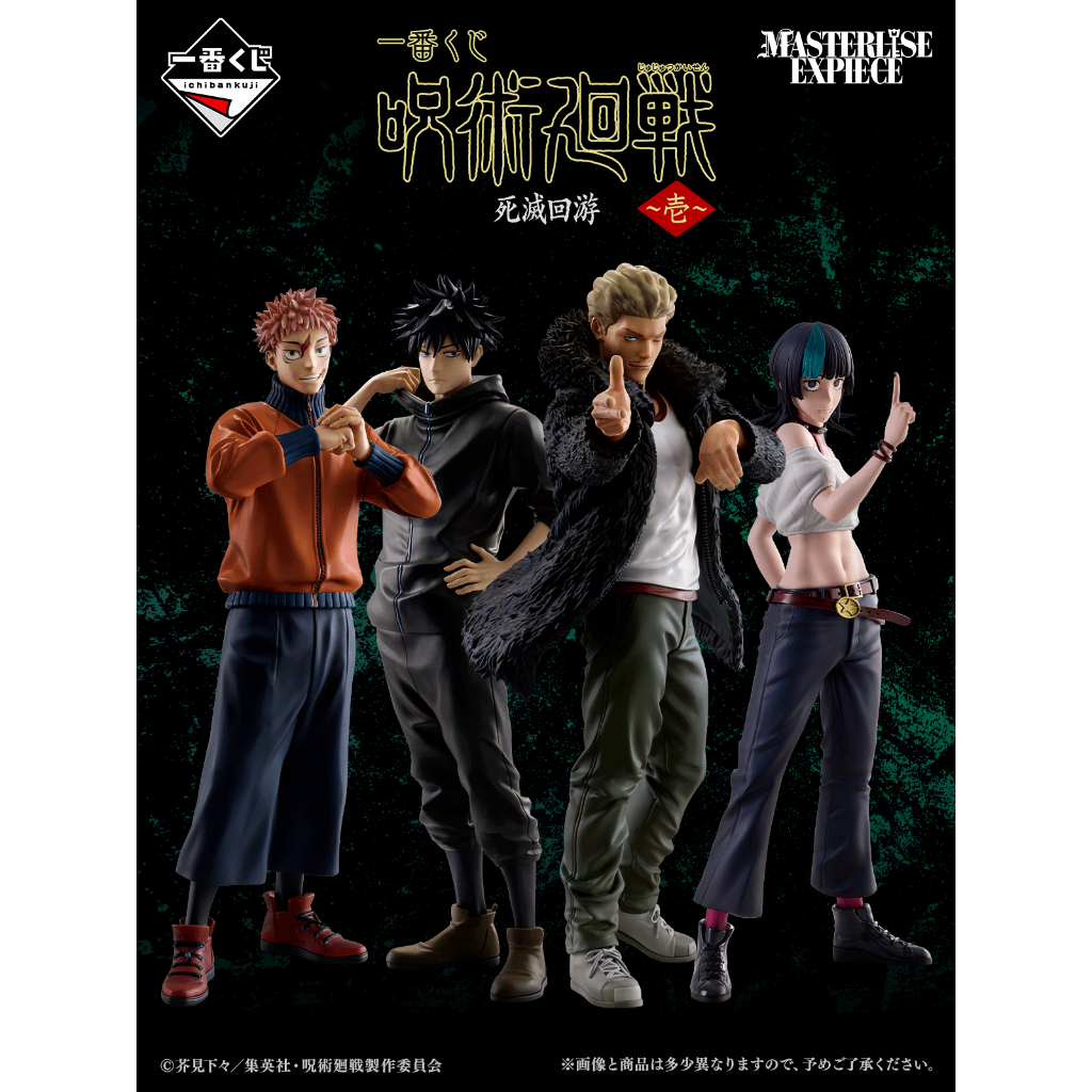 [現貨🔥]一番賞 咒術迴戰 死滅迴遊 壹 立牌 吊飾 金龜子 禪院 真希 乙骨 九十九由基 直哉 脹相 日車 JK賞