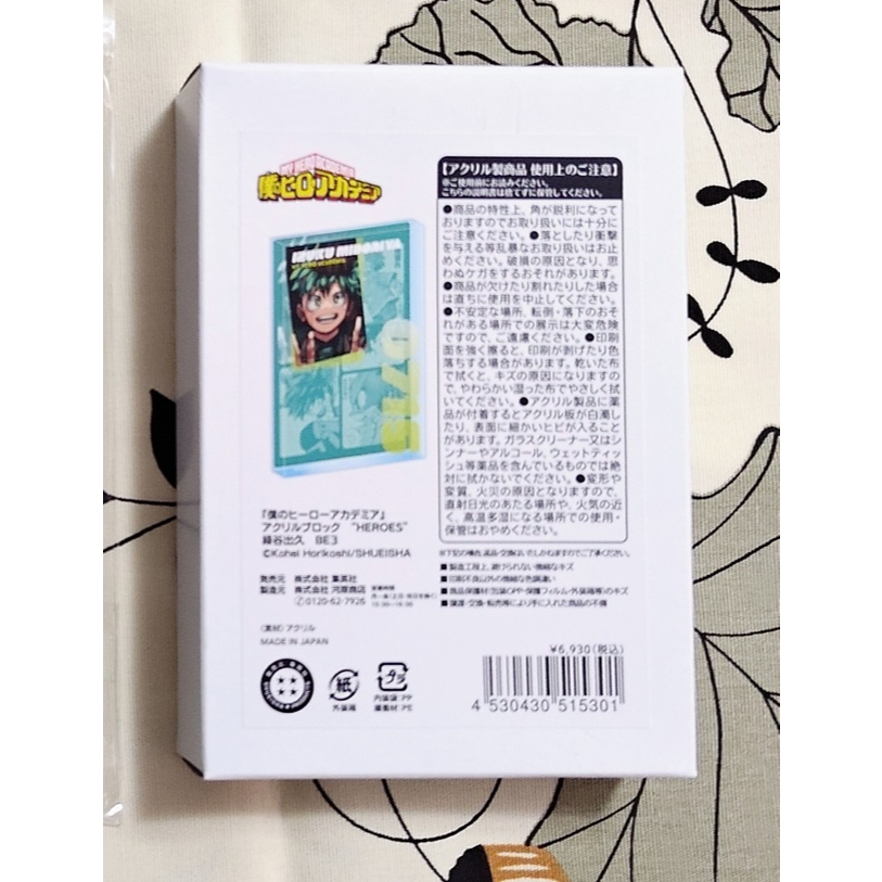 我的英雄學院 我英 綠谷出久 綠谷 出久 2025 生日磚 壓克力磚 壓克力 現貨