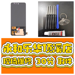 VIVO V29E V30 lite V40 lite Y200 5g Y100 5g S18E 5g 螢幕總成 現場修