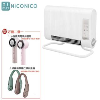 【NICONICO】好禮二選一 NI-EH2628 ECO居浴兩用防潑水電暖器/居浴電暖器/暖氣機電暖爐 可直立可壁掛