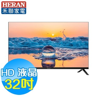 禾聯HERAN 32吋 LED液晶顯示器 HD-32VFM11
