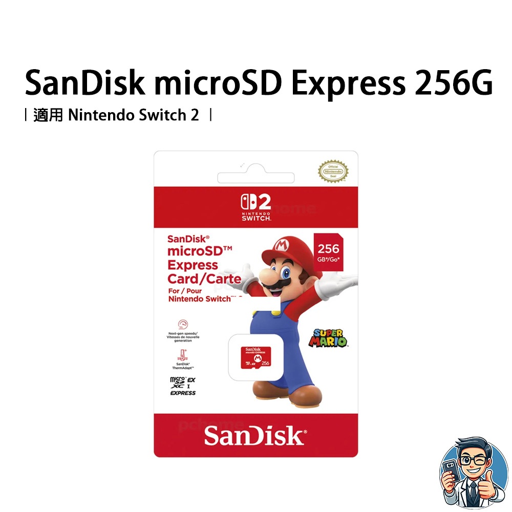 SanDisk microSD Express 256G 記憶卡 適用 Nintendo Switch 2 台灣公司貨