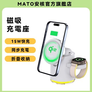 【隔日達】AnOne 磁吸無線充電座 Qi2 15W 四合一折疊式充電器 支援三星/蘋果手錶充電