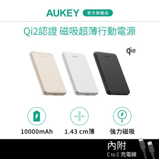 AUKEY Magfusion M10000 10000mAh Qi2 磁吸超薄行動電源(MS08)