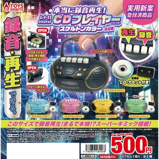 『現貨』可錄音復古CD播放器-半透明色 ToysSpirits 扭蛋 轉蛋 【蛋樂寶】