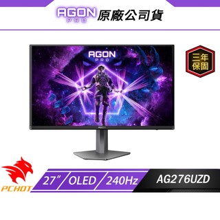 AOC AGON Pro AG276UZD 電競螢幕 OLED 27吋 可旋轉 內建喇叭 240Hz 0.03ms