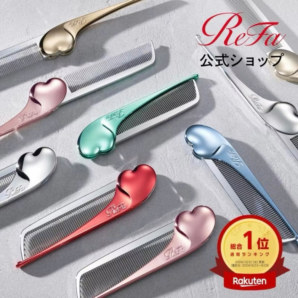 值下-Refa set全新未使用〜 【公式ショッピングサイト】