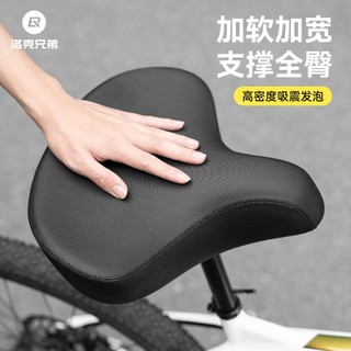 ROCKBROS洛克兄弟 自行車坐墊 加厚 超軟 鞍座 加大 舒適 減震 山地車 單車 座墊配件