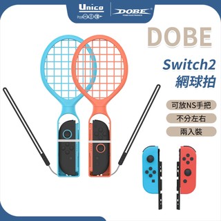 DOBE Switch2 網球拍 兩入組 可放 NS手把 球拍 羽球拍 不分左右手 附贈手繩固定 適用瑪莉歐網球