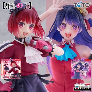 🌠喜樣子🌠 我推的孩子 星野愛 有馬佳奈 日版 現貨 B小町 TAITO Coreful 遊藝場限定 景品 公仔 模型