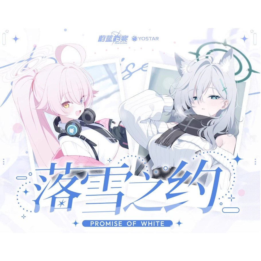 【WAT預購】蔚藍檔案 Blue Archive 中國限定 官方正版 星野 黑子 冬天 落雪之約 立牌 娃娃 玩偶