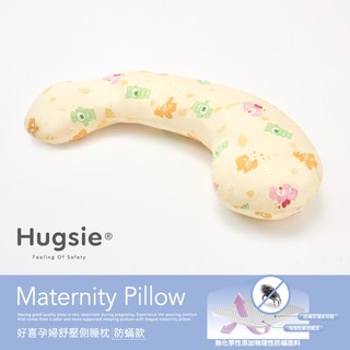 Hugsie美國棉果漾彩虹熊系列孕婦枕【防蟎款】月亮枕 哺乳枕 側睡枕