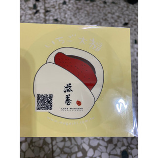 滋養 草莓大福 貼紙 紀念品 收藏