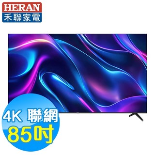 HERAN禾聯 85吋 4K聯網液晶電視 QM-85H330 Google TV 基本安裝