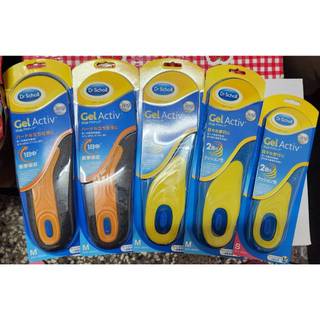 日本Dr.Scholl Gel Activ鞋墊 / 彈力吸震健康鞋墊 ★長時間站立款★每日步行款★ 上班 紓壓 正品
