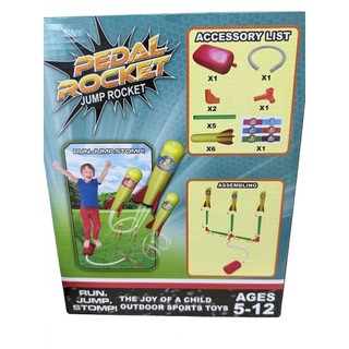 【全新公司貨】Pedal Rocket Jump Rocket 腳踏火箭炮