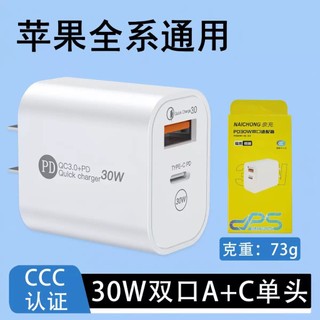 《大通高科技🔥台灣現貨批發》 PD30W充電器原廠3C認證雙口A+C充電頭適用於蘋果充電器套裝批發