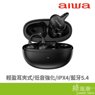 AIWA 愛華 真無線藍芽耳機AT-H06 EDGE黑 綠風潮