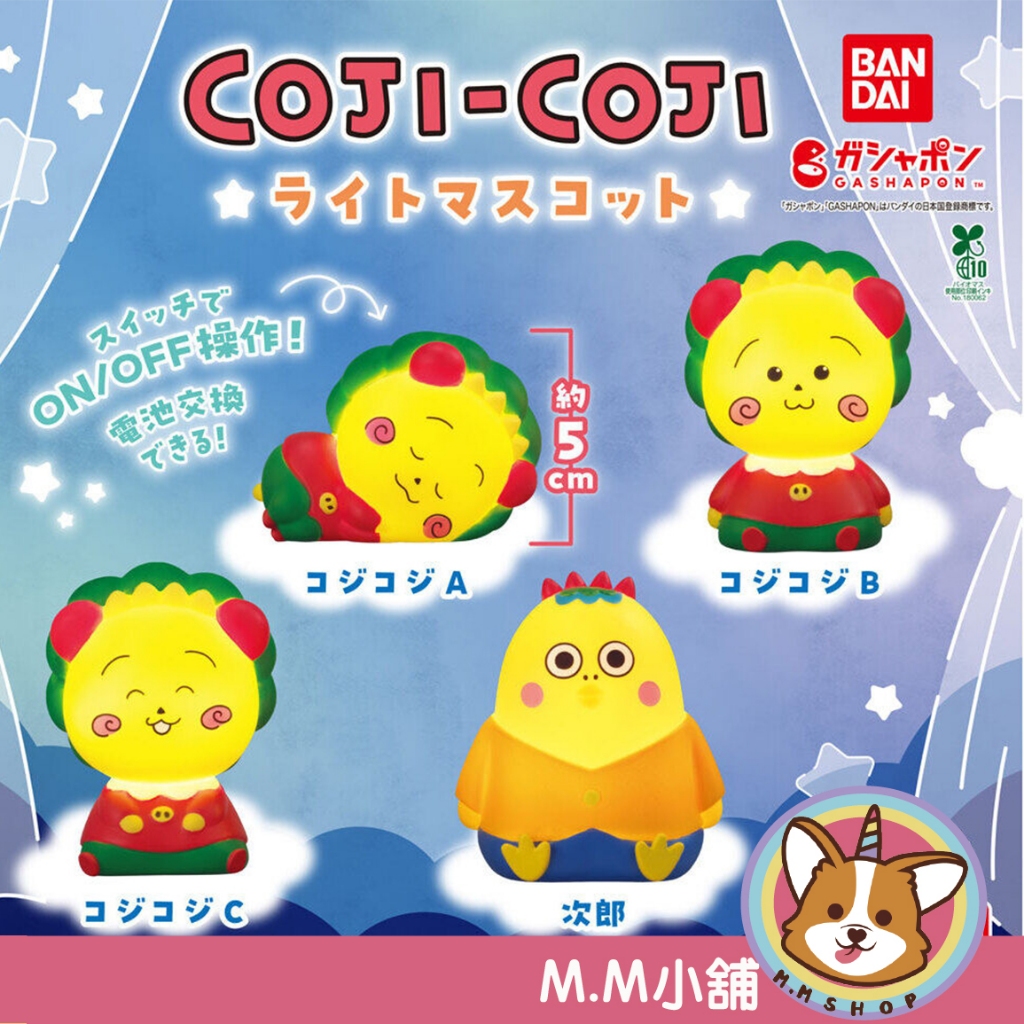 【M.M小舖】『現貨』 BANDAI 轉蛋 扭蛋 可吉可吉發光公仔 櫻桃子 發光 可吉 公仔 模型 全4款