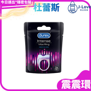 【杜蕾斯】durex 震震環 情趣用品 震動/男用/情趣