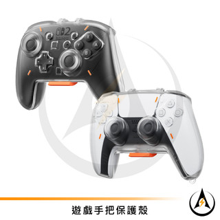 遊戲手把保護殼保護套全包型透明硬殼PS5手把 Switch 2 Pro手把收納盒收納包兩款可選[台灣發貨]