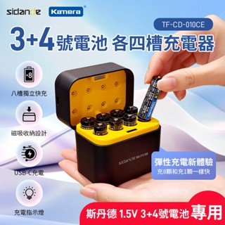 🚀貨在臺斯丹德 CD-010CE 八槽充電器 支援 3號 AA / 4號 AAA 鋰電池 閃光燈 麥克風 搖桿 恆壓鋰電