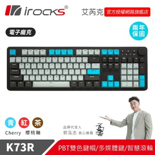 irocks K73R PBT電子龐克機械式鍵盤-CHERRY軸