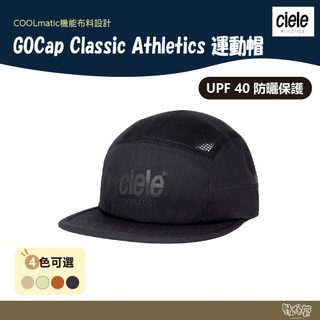 Ciele GOCap-Classic-Athletics 運動帽 棕/黑/綠 U2CA0056【野外營】棒球帽 鴨舌帽