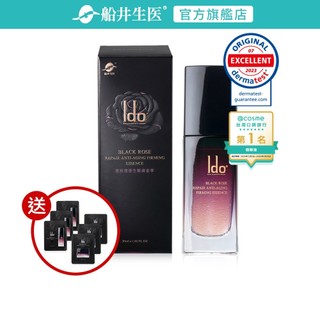 船井Ido醫朵 黑玫瑰重生緊膚金萃1+6體驗組