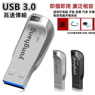 隨身碟 高速隨身碟 USB3.0 手機隨身碟 USB硬碟 行動硬碟 高速外接U盤 U盤 128G 手機硬碟 多設備通用