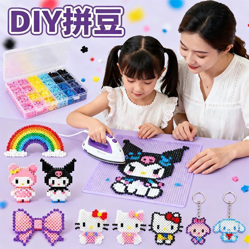 台灣現貨 隔日達 拼豆 diy材料包 送拼豆工具 兒童玩具 拼豆材料包 拼豆套組 拼豆豆 拼豆補充包 拼豆熨斗 拼豆筆