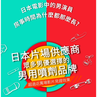 【紫星情趣】日本Drywell【涉い井】男用久戰噴劑【5ML】【15ML】【30ML】系列(JN)