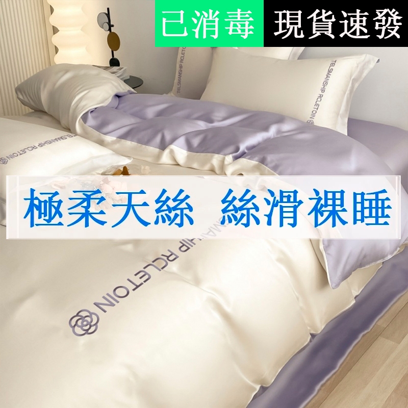 適合裸睡 蝦米寢具 60支 加高35公分 床包 天絲床包四件組 雙人特大 加大床包  素色 單人被單 被套 床單 床包組