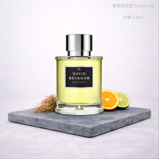 David Beckham Instinct EDT 貝克漢 本能 清新柑橘芳香 試香