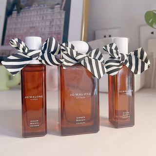 正品分裝試香 Jo Malone 祖馬龍香水 薑餅/薑餅人 限量版 Ginger Biscuit 中性淡香水 分裝試香