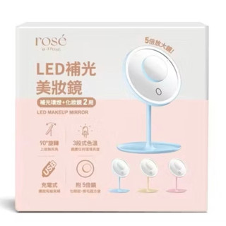 全新 ROSE IS A ROSE LED補光美妝鏡 黃色