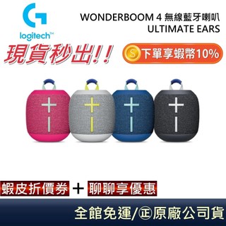 【限時特價】Ultimate Ears 羅技 WONDER BOOM 4 無線 藍芽喇叭 攜帶式 Marshall 平替