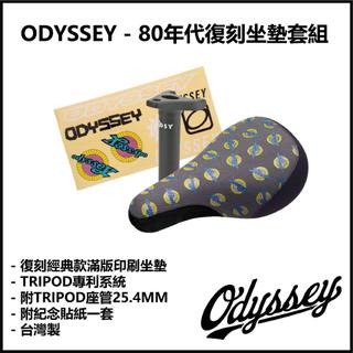 [STASH BMX] ODYSSEY - 80s RETRO KIT 復刻版 TRIPOD 坐墊套組