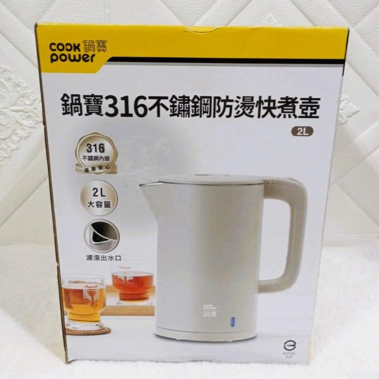 (活動免運) 鍋寶 316不鏽鋼防燙快煮壺 2L快煮壺  KT-9200G 綠色 KT-9201W 奶茶色