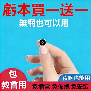 🔥出軌款🔥小口徑 攝影機 攝影機偽裝 監視器 wifi 隱藏 攝影機迷你 微型攝影機 小型遠端錄影 迷你監視器 贈256